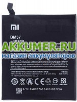 Аккумулятор для Xiaomi Mi5 Plus BM37 (3 контактная) 3800мАч фирмы Xiaomi - АККУМ-сервис, интернет-магазин аккумуляторов в Екатеринбурге