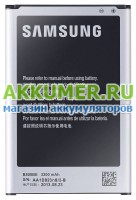 Аккумулятор B800BE для Samsung Galaxy Note 3 SM-N9000 Note III фирмы Yorgi без NFC - АККУМ-сервис, интернет-магазин аккумуляторов в Екатеринбурге