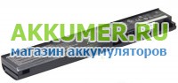 Аккумулятор для ноутбука Asus A31-X401 A32-X401 A41-X401 оригинальный - АККУМ-сервис, интернет-магазин аккумуляторов в Екатеринбурге