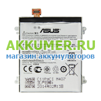 Аккумулятор C11P1324 для смартфона Asus Zenfone 5 A500KL A500CG A501CG  - АККУМ-сервис, интернет-магазин аккумуляторов в Екатеринбурге