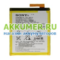 Аккумулятор LIS1576ERPC для смартфона Sony Xperia M4 Aqua E2303 E2312 E2333  - АККУМ-сервис, интернет-магазин аккумуляторов в Екатеринбурге