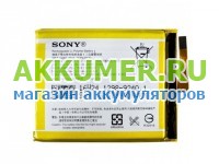Аккумулятор LIS1618ERPC 1298-9239.2 для Sony Xperia XA F3111 F3112 2300мАч logo Sony - АККУМ-сервис, интернет-магазин аккумуляторов в Екатеринбурге