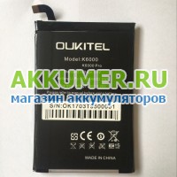Аккумулятор K6000 для смартфона Oukitel K6000 Pro - АККУМ-сервис, интернет-магазин аккумуляторов в Екатеринбурге