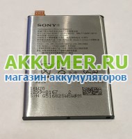 Аккумулятор LIS1621ERPC для смартфона Sony Xperia X F5121 F5122  - АККУМ-сервис, интернет-магазин аккумуляторов в Екатеринбурге