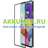 Закаленное защитное противоударное стекло для Samsung Galaxy A51 A515 черное полный клей - АККУМ-сервис, интернет-магазин аккумуляторов в Екатеринбурге
