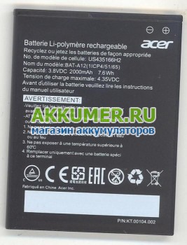 Аккумулятор BAT-A12 для смартфона Acer Liquid Z520 Dual SIM - АККУМ-сервис, интернет-магазин аккумуляторов в Екатеринбурге
