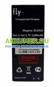 Аккумулятор BL6416 для смартфона Fly Nimbus 4 FS551 - АККУМ-сервис, интернет-магазин аккумуляторов в Екатеринбурге