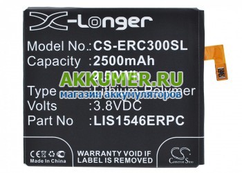 Аккумулятор LIS1546ERPC для смартфона Sony Xperia C3 D2502 D2533 Cameron Sino - АККУМ-сервис, интернет-магазин аккумуляторов в Екатеринбурге