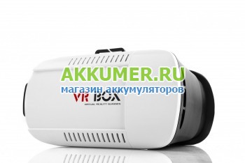 Очки виртуальной реальности VR BOX 1.0 для смартфона - АККУМ-сервис, интернет-магазин аккумуляторов в Екатеринбурге