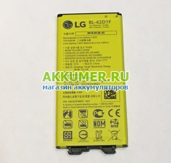 Аккумулятор BL-42D1F для смартфона LG G5 H860N H845 H868 F700L - АККУМ-сервис, интернет-магазин аккумуляторов в Екатеринбурге