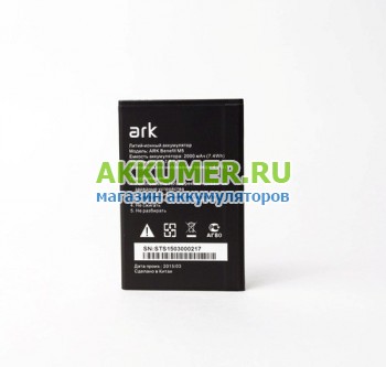 Аккумулятор для смартфона ARK Benefit M5 M5 Plus 2000мАч  - АККУМ-сервис, интернет-магазин аккумуляторов в Екатеринбурге