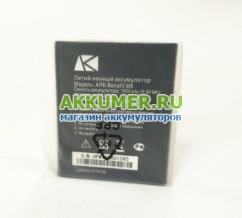 Аккумулятор для ARK Benefit M8 1800мАч  - АККУМ-сервис, интернет-магазин аккумуляторов в Екатеринбурге