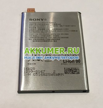 Аккумулятор LIS1621ERPC для смартфона Sony Xperia X F5121 F5122  - АККУМ-сервис, интернет-магазин аккумуляторов в Екатеринбурге