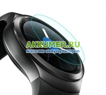 Защитное закаленное стекло для Samsung Gear S2 - АККУМ-сервис, интернет-магазин аккумуляторов в Екатеринбурге