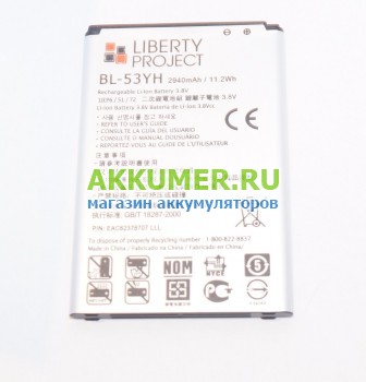 Аккумулятор BL-53YH для смартфона LG G3 D855 LibertyProject - АККУМ-сервис, интернет-магазин аккумуляторов в Екатеринбурге