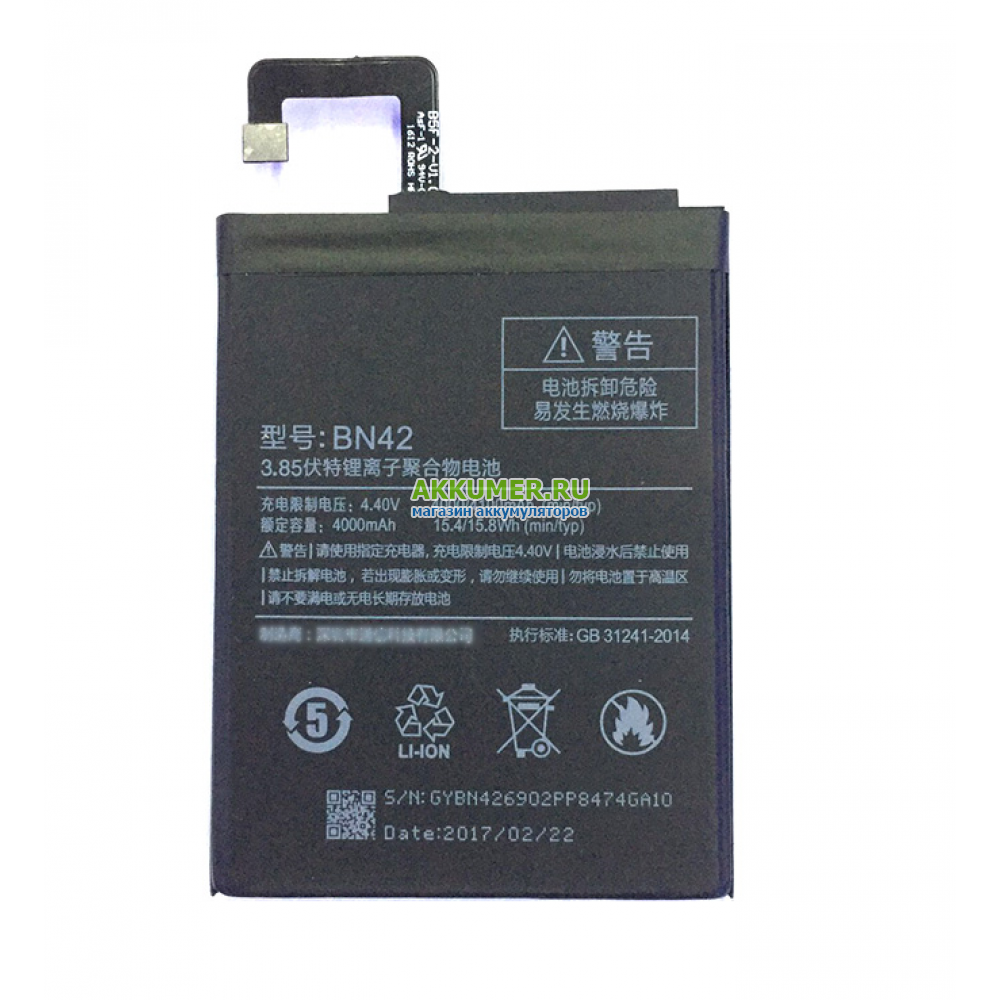 Аккумулятора 4 оригинал. Аккумуляторная батарея для модели Xiaomi bn42 Redmi 4. Bn42. Батарея BN 45. Вес аккумулятора на 4000 Mah bn45.