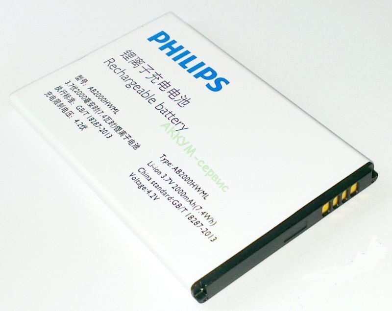 Аккумуляторы для телефонов philips. Аккумулятор для телефона Филипс s800c. Аккумулятор для Philips w930. Philips Xenium с батареей 2000 Mah. Аккумулятор для Филипс е 125.