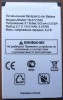 Аккумулятор TB-37V1500 для телефона TeXeT TM-510R оригинал - АККУМ-сервис, интернет-магазин аккумуляторов в Екатеринбурге