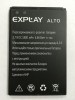 Аккумулятор для смартфона Explay Alto logo Explay - АККУМ-сервис, интернет-магазин аккумуляторов в Екатеринбурге
