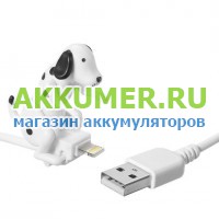 Кабель Lightning USB для Apple iPhone 5-12 с игрушкой Собака - АККУМ-сервис, интернет-магазин аккумуляторов в Екатеринбурге