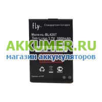 Аккумулятор BL4207 для коммуникатора Fly IQ110 1000мАч  - АККУМ-сервис, интернет-магазин аккумуляторов в Екатеринбурге