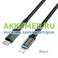 Кабель USB-С Type-C на Lightning Borofone BU22 Superior PD цвет красный/черный - АККУМ-сервис, интернет-магазин аккумуляторов в Екатеринбурге