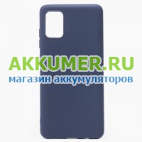 Силиконовая накладка чехол для Samsung Galaxy A51 SM-A515F M40S тонкая цвет СИНИЙ - АККУМ-сервис, интернет-магазин аккумуляторов в Екатеринбурге