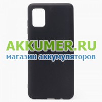 Силиконовая накладка чехол для Samsung Galaxy A51 SM-A515F M40S тонкая цвет ЧЕРНЫЙ - АККУМ-сервис, интернет-магазин аккумуляторов в Екатеринбурге