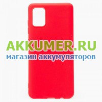Силиконовая накладка чехол для Samsung Galaxy A51 SM-A515F M40S тонкая цвет КРАСНЫЙ - АККУМ-сервис, интернет-магазин аккумуляторов в Екатеринбурге