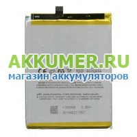 Аккумулятор для Meizu MX3 MAX BS25 4100мАч фирмы Meizu - АККУМ-сервис, интернет-магазин аккумуляторов в Екатеринбурге