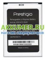 Аккумулятор PSP3471 DUO для смартфона Prestigio Wize Q3 Duo PSP3471 3471 2000мАч - АККУМ-сервис, интернет-магазин аккумуляторов в Екатеринбурге