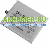 Аккумулятор для Meizu MX4 PRO BT41 3350мАч фирмы Meizu - АККУМ-сервис, интернет-магазин аккумуляторов в Екатеринбурге
