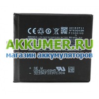 Аккумулятор для Meizu Pro 6s Plus BT53 2560мАч фирмы Meizu - АККУМ-сервис, интернет-магазин аккумуляторов в Екатеринбурге
