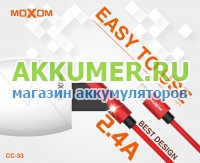 Кабель USB Lightning для Apple iPhone 5 - 11 в тканевой оплетке CC-33 MOXOM - АККУМ-сервис, интернет-магазин аккумуляторов в Екатеринбурге