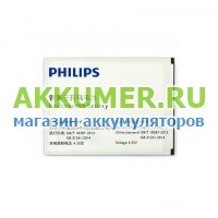 Аккумулятор AB3000GWMT для смартфона Philips S616 - АККУМ-сервис, интернет-магазин аккумуляторов в Екатеринбурге