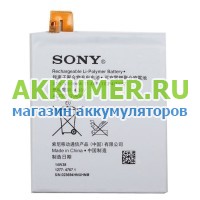 Аккумулятор AGPB012-A001 для смартфона Sony Xperia T2 Ultra D5303  - АККУМ-сервис, интернет-магазин аккумуляторов в Екатеринбурге