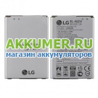 Аккумулятор BL-46ZH для смартфона LG K8 LTE K350E LG K7 X210DS logo LG - АККУМ-сервис, интернет-магазин аккумуляторов в Екатеринбурге