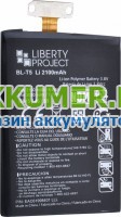 Аккумулятор BL-T5 для LG Optimus G E970 E975 F180 2100мАч LibertyProject - АККУМ-сервис, интернет-магазин аккумуляторов в Екатеринбурге