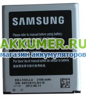 Аккумулятор EB-L1L7LLU для коммуникатора Samsung GT-i9260 Galaxy Premier logo Samsung - АККУМ-сервис, интернет-магазин аккумуляторов в Екатеринбурге