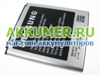 Аккумулятор EB585157LU для смартфона Samsung Galaxy Beam GT-i8530 - АККУМ-сервис, интернет-магазин аккумуляторов в Екатеринбурге