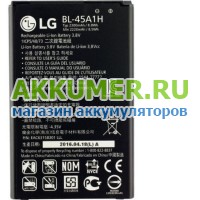 Аккумулятор BL-45A1H для смартфона LG K10 LTE K430DS K410 F670L F670K F670S logo LG - АККУМ-сервис, интернет-магазин аккумуляторов в Екатеринбурге