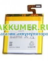 Аккумулятор  LIS1485ERPC для смартфона Sony Xperia Ion LT28i LT28h оригинал - АККУМ-сервис, интернет-магазин аккумуляторов в Екатеринбурге