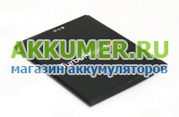 Аккумулятор для Мотив Motiv TurboPhone4G модель 05 2017 года 3.8В 2000мАч - АККУМ-сервис, интернет-магазин аккумуляторов в Екатеринбурге