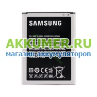 Аккумулятор EB595675LU для смартфона SAMSUNG GT-N7100 GALAXY Note 2 NOTE II logo Samsung - АККУМ-сервис, интернет-магазин аккумуляторов в Екатеринбурге