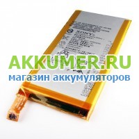 Аккумулятор LIS1561ERPC для смартфона Sony Xperia Z3 Compact D5803 D5833 logo Sony - АККУМ-сервис, интернет-магазин аккумуляторов в Екатеринбурге