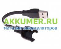 USB кабель для зарядки Xiaomi Mi Band 2 черный - АККУМ-сервис, интернет-магазин аккумуляторов в Екатеринбурге