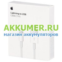 Кабель Lightning USB для Apple iPhone 5-11 в картонной коробке - АККУМ-сервис, интернет-магазин аккумуляторов в Екатеринбурге