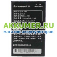 Аккумулятор BL206 для смартфона Lenovo_A630 - АККУМ-сервис, интернет-магазин аккумуляторов в Екатеринбурге