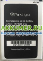 Аккумулятор для Prestigio Wize MX3 PSP3516 DUO PSP3516DUO PSP 3516 2000мАч фирмы Prestigio - АККУМ-сервис, интернет-магазин аккумуляторов в Екатеринбурге