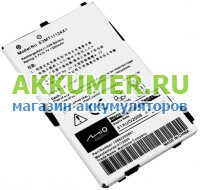 Аккумулятор для коммуникатора Mitac Mio A701 - АККУМ-сервис, интернет-магазин аккумуляторов в Екатеринбурге